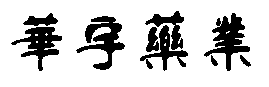 沈陽(yáng)沈大二手設(shè)備翻新噴漆廠家